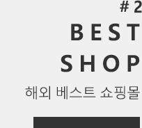 BEST SHOP